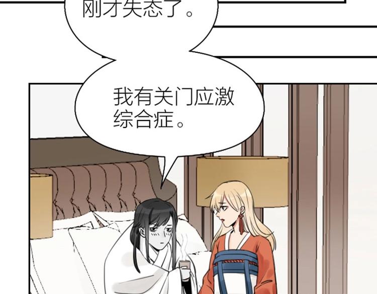 降智小甜饼韩漫全集-第77-78话 失踪无删减无遮挡章节图片 