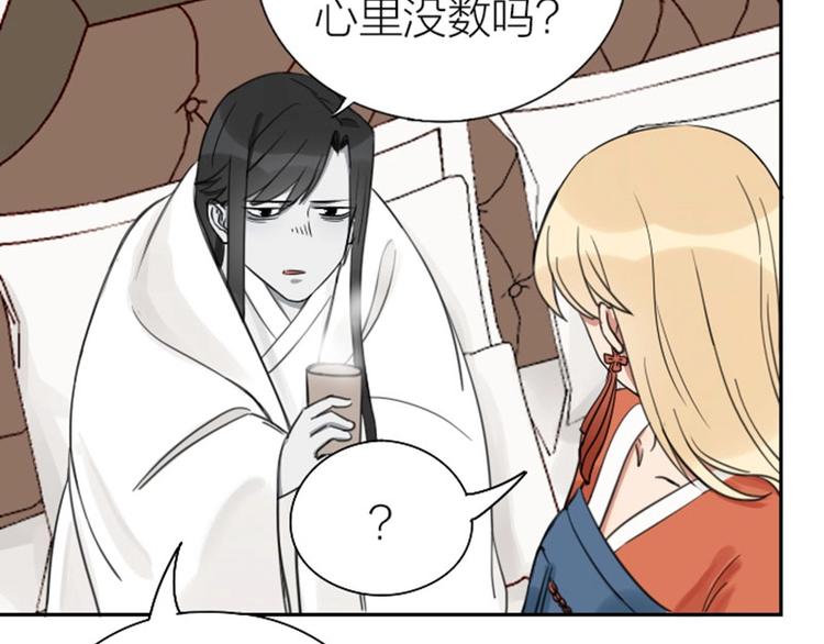降智小甜饼韩漫全集-第77-78话 失踪无删减无遮挡章节图片 