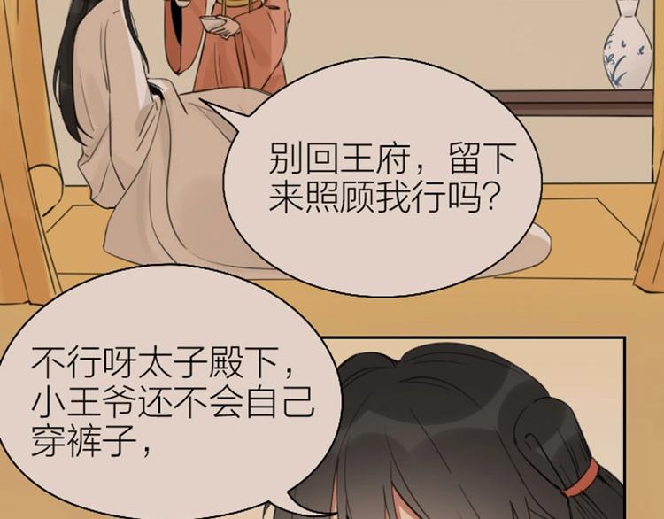 降智小甜饼韩漫全集-第77-78话 失踪无删减无遮挡章节图片 