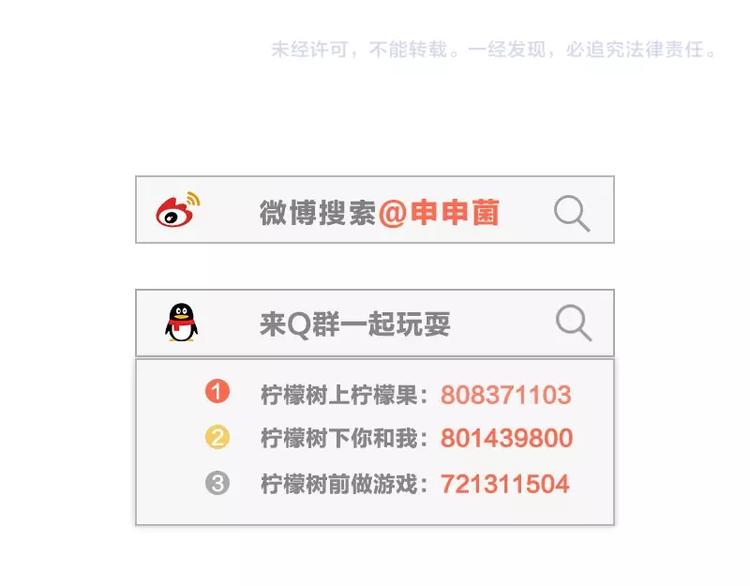 降智小甜饼韩漫全集-第77-78话 失踪无删减无遮挡章节图片 