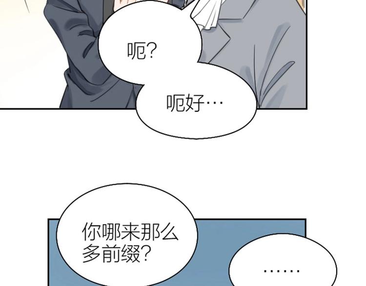降智小甜饼韩漫全集-第77-78话 失踪无删减无遮挡章节图片 