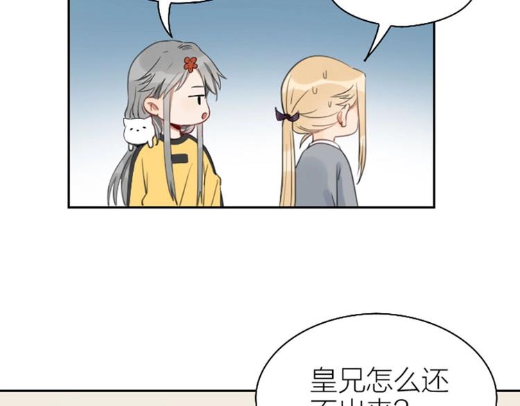 降智小甜饼韩漫全集-第77-78话 失踪无删减无遮挡章节图片 
