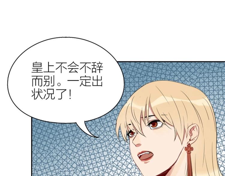 降智小甜饼韩漫全集-第77-78话 失踪无删减无遮挡章节图片 