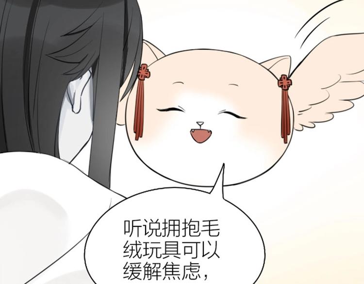 降智小甜饼韩漫全集-第79-80话 嫉妒使人悲伤无删减无遮挡章节图片 