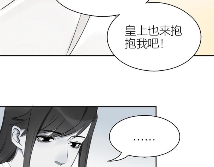 降智小甜饼韩漫全集-第79-80话 嫉妒使人悲伤无删减无遮挡章节图片 