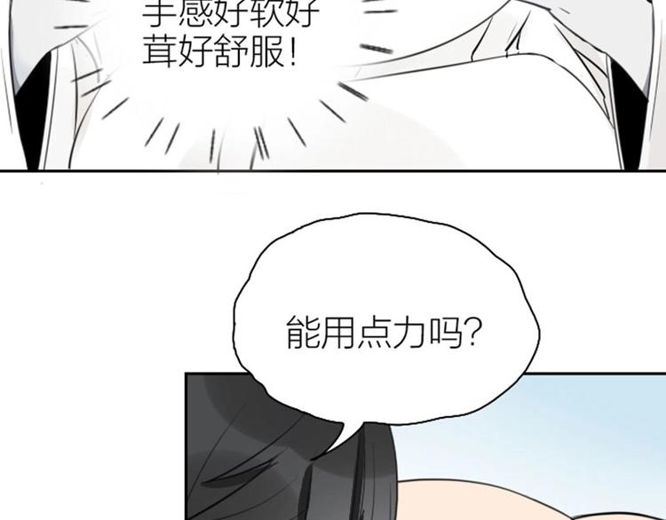 降智小甜饼韩漫全集-第79-80话 嫉妒使人悲伤无删减无遮挡章节图片 