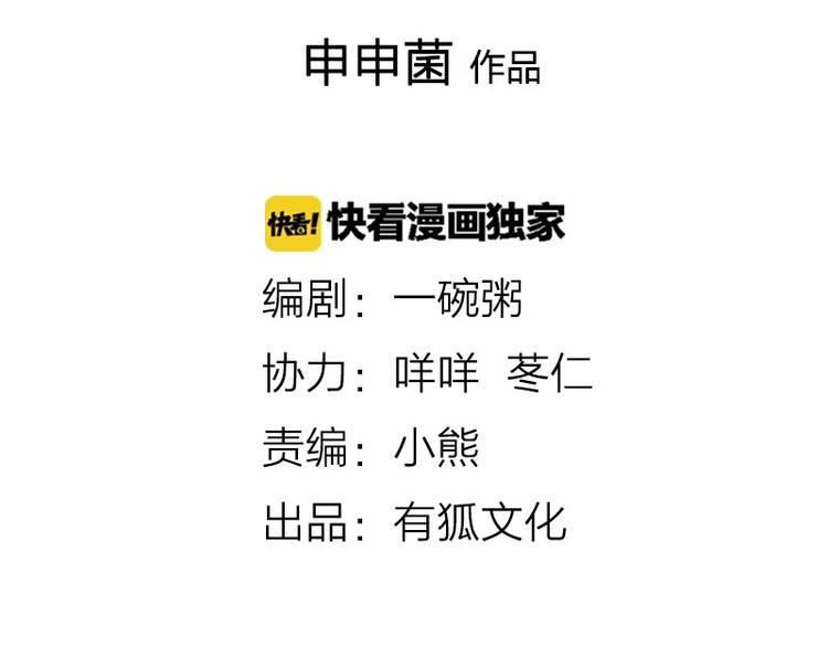 降智小甜饼韩漫全集-第79-80话 嫉妒使人悲伤无删减无遮挡章节图片 