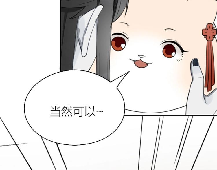 降智小甜饼韩漫全集-第79-80话 嫉妒使人悲伤无删减无遮挡章节图片 