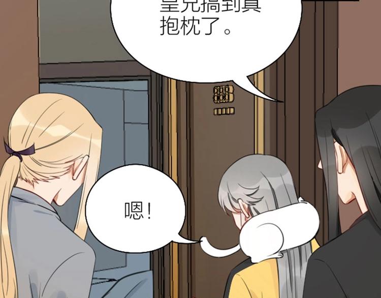 降智小甜饼韩漫全集-第79-80话 嫉妒使人悲伤无删减无遮挡章节图片 