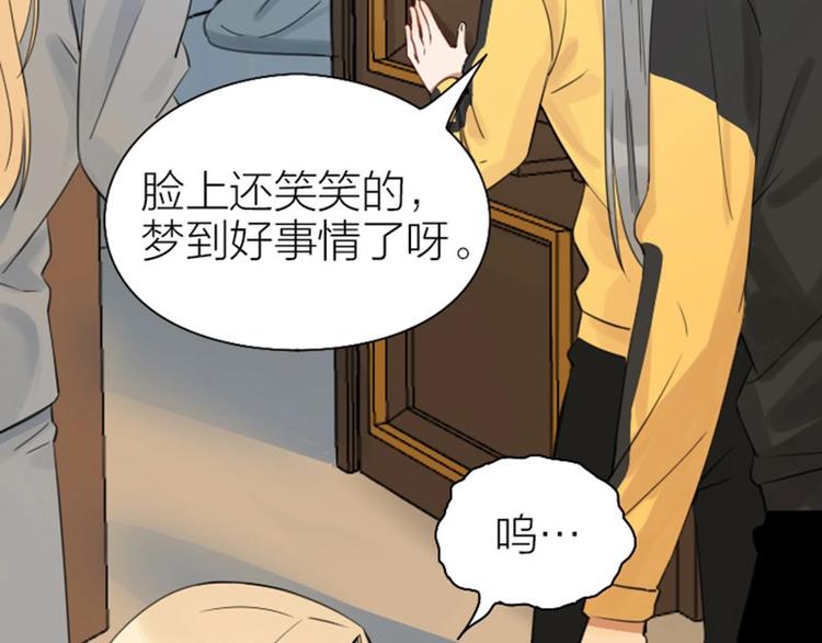 降智小甜饼韩漫全集-第79-80话 嫉妒使人悲伤无删减无遮挡章节图片 