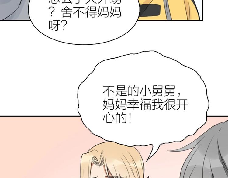 降智小甜饼韩漫全集-第79-80话 嫉妒使人悲伤无删减无遮挡章节图片 