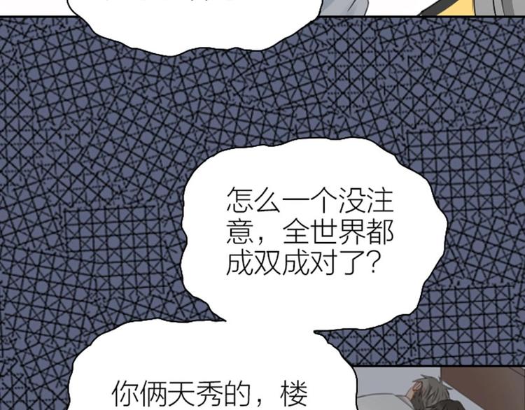 降智小甜饼韩漫全集-第79-80话 嫉妒使人悲伤无删减无遮挡章节图片 