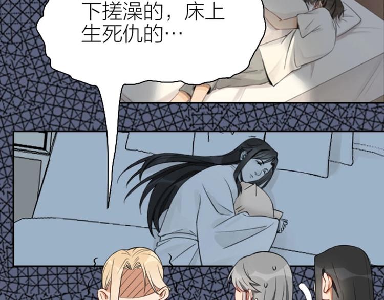 降智小甜饼韩漫全集-第79-80话 嫉妒使人悲伤无删减无遮挡章节图片 