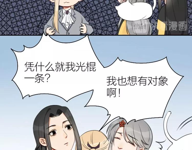 降智小甜饼韩漫全集-第79-80话 嫉妒使人悲伤无删减无遮挡章节图片 