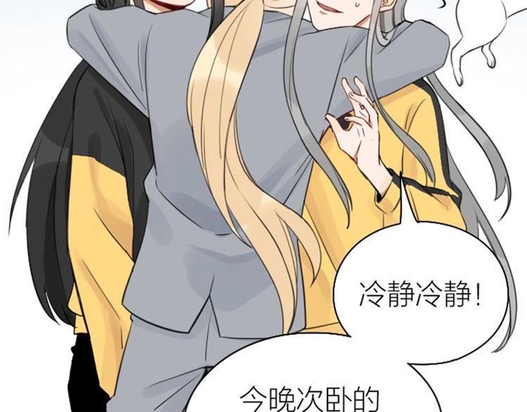 降智小甜饼韩漫全集-第79-80话 嫉妒使人悲伤无删减无遮挡章节图片 