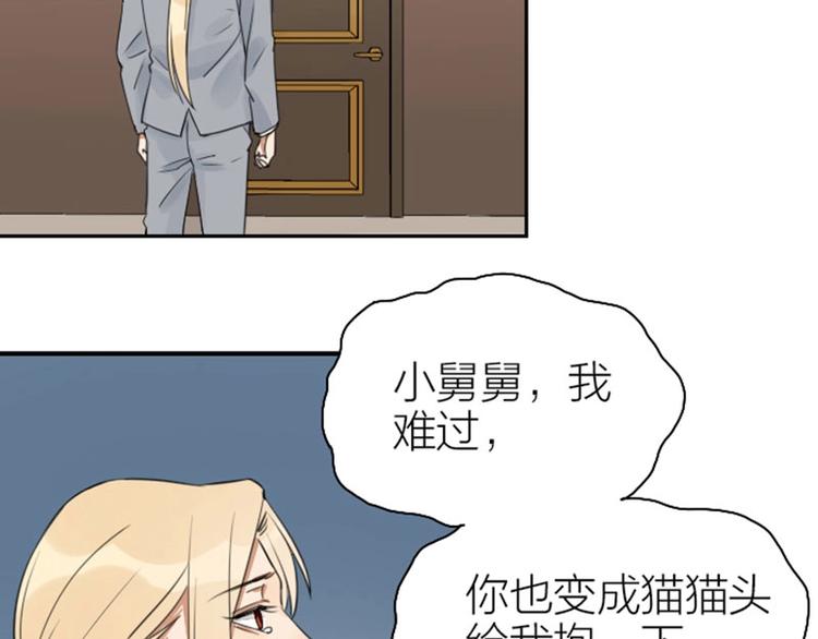 降智小甜饼韩漫全集-第79-80话 嫉妒使人悲伤无删减无遮挡章节图片 