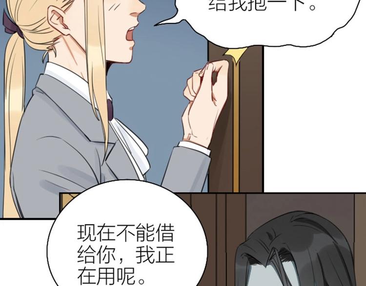 降智小甜饼韩漫全集-第79-80话 嫉妒使人悲伤无删减无遮挡章节图片 
