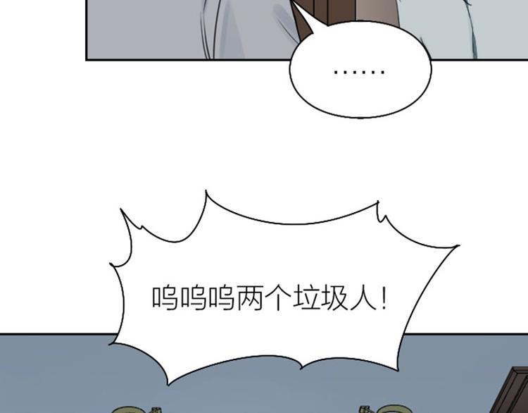 降智小甜饼韩漫全集-第79-80话 嫉妒使人悲伤无删减无遮挡章节图片 