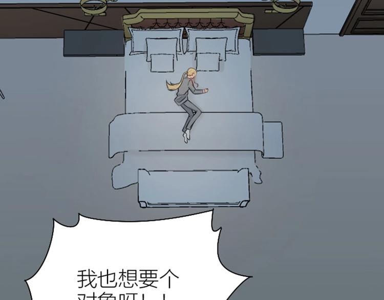 降智小甜饼韩漫全集-第79-80话 嫉妒使人悲伤无删减无遮挡章节图片 