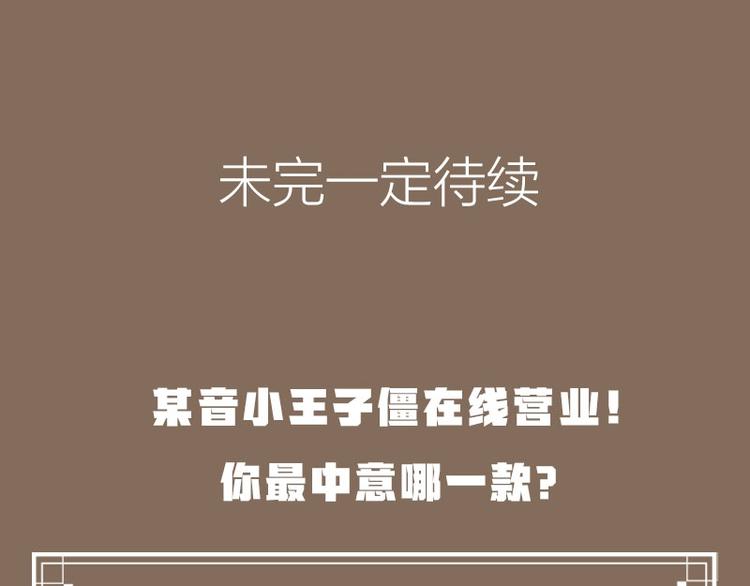 降智小甜饼韩漫全集-第79-80话 嫉妒使人悲伤无删减无遮挡章节图片 