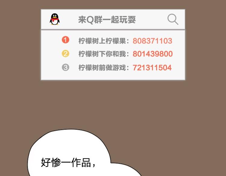 降智小甜饼韩漫全集-第79-80话 嫉妒使人悲伤无删减无遮挡章节图片 