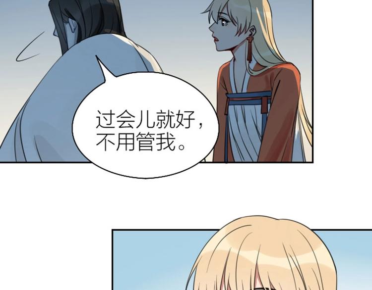 降智小甜饼韩漫全集-第79-80话 嫉妒使人悲伤无删减无遮挡章节图片 