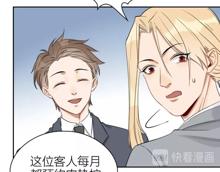降智小甜饼韩漫全集-第81-82话 血族客人无删减无遮挡章节图片 