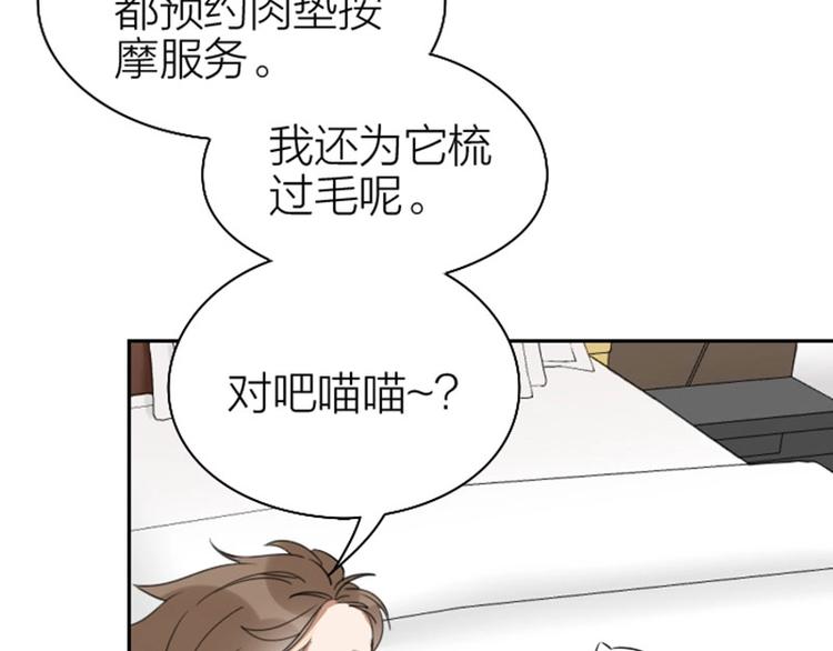 降智小甜饼韩漫全集-第81-82话 血族客人无删减无遮挡章节图片 