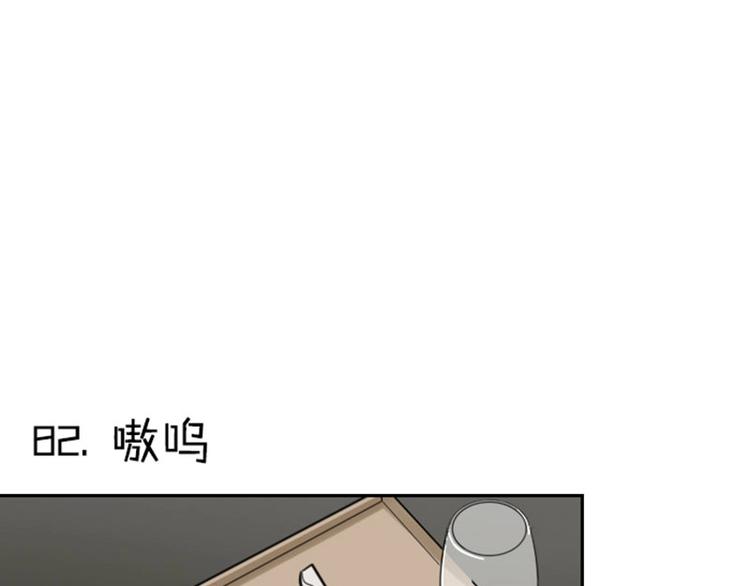 降智小甜饼韩漫全集-第81-82话 血族客人无删减无遮挡章节图片 