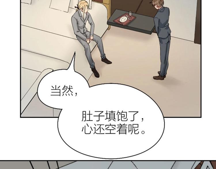 降智小甜饼韩漫全集-第81-82话 血族客人无删减无遮挡章节图片 