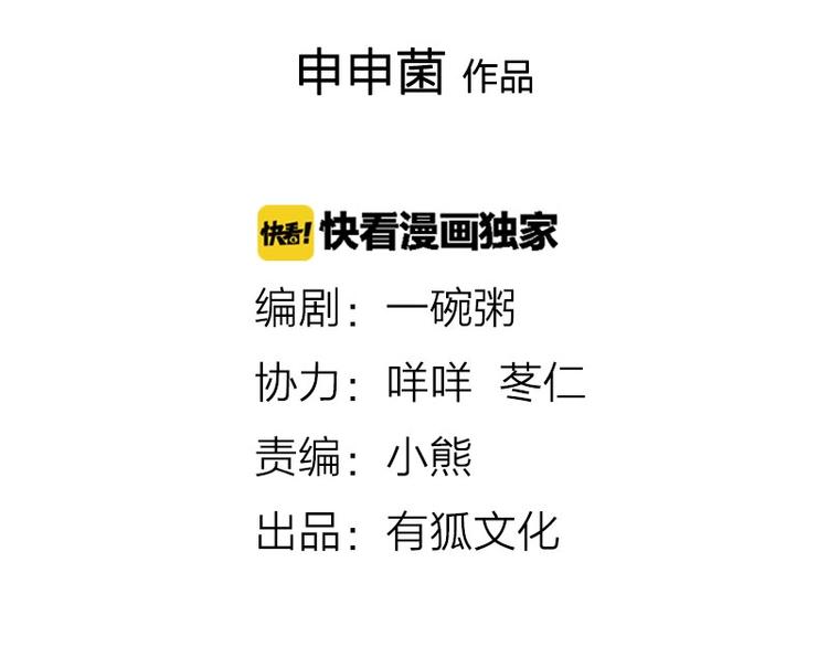 降智小甜饼韩漫全集-第81-82话 血族客人无删减无遮挡章节图片 