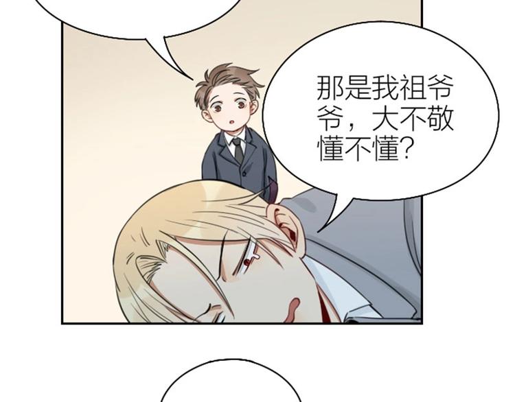 降智小甜饼韩漫全集-第81-82话 血族客人无删减无遮挡章节图片 