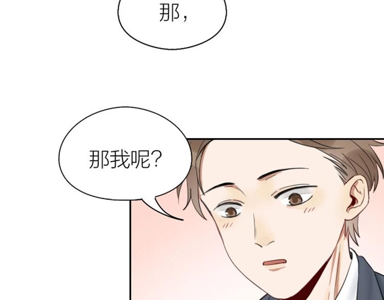 降智小甜饼韩漫全集-第81-82话 血族客人无删减无遮挡章节图片 