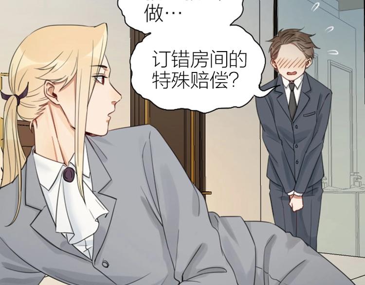 降智小甜饼韩漫全集-第81-82话 血族客人无删减无遮挡章节图片 