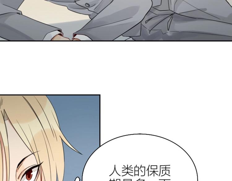 降智小甜饼韩漫全集-第81-82话 血族客人无删减无遮挡章节图片 