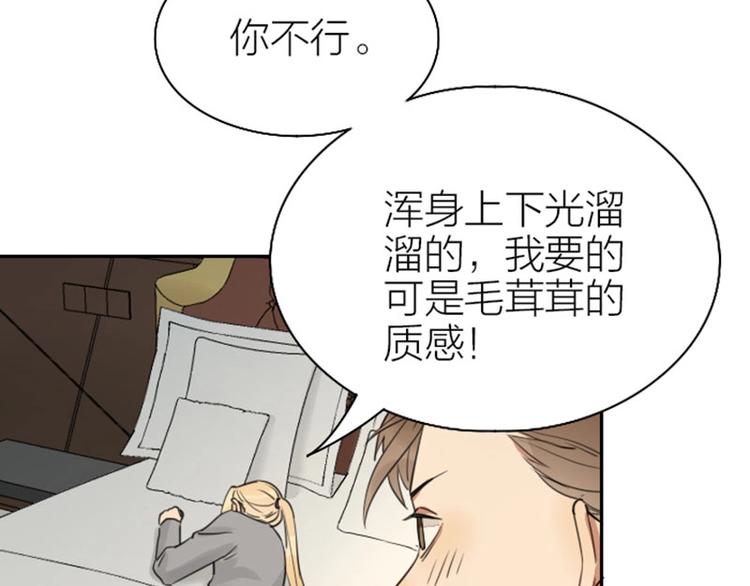 降智小甜饼韩漫全集-第81-82话 血族客人无删减无遮挡章节图片 