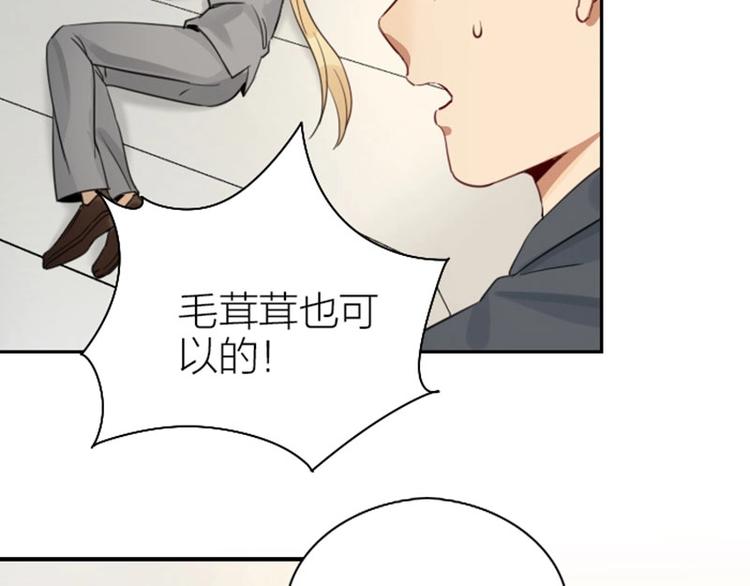 降智小甜饼韩漫全集-第81-82话 血族客人无删减无遮挡章节图片 