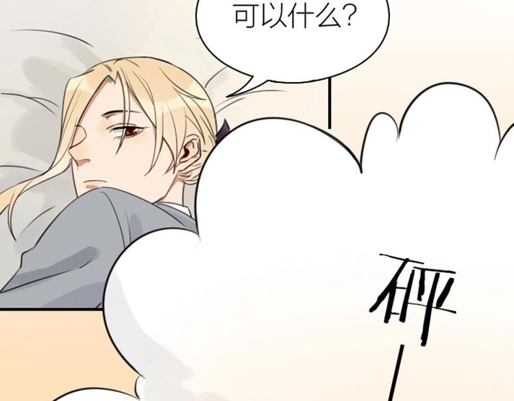 降智小甜饼韩漫全集-第81-82话 血族客人无删减无遮挡章节图片 