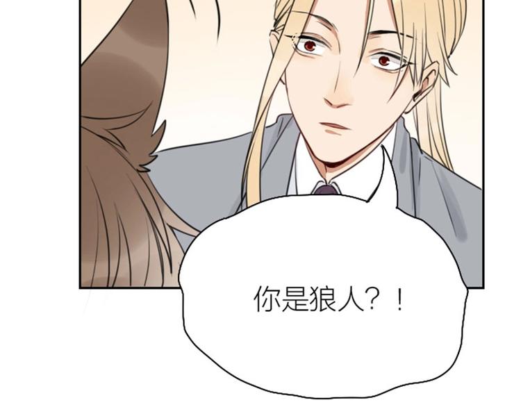 降智小甜饼韩漫全集-第81-82话 血族客人无删减无遮挡章节图片 