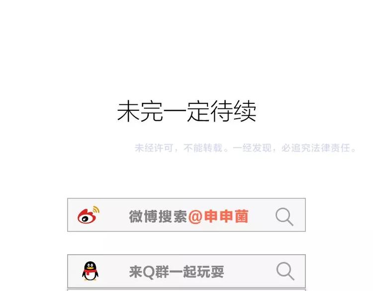 降智小甜饼韩漫全集-第81-82话 血族客人无删减无遮挡章节图片 