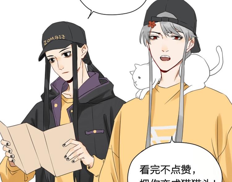 降智小甜饼韩漫全集-第81-82话 血族客人无删减无遮挡章节图片 