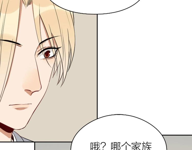 降智小甜饼韩漫全集-第81-82话 血族客人无删减无遮挡章节图片 