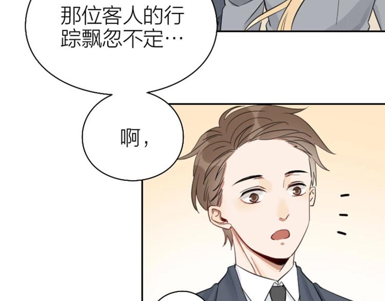 降智小甜饼韩漫全集-第81-82话 血族客人无删减无遮挡章节图片 