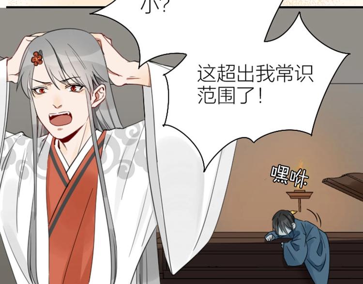 降智小甜饼韩漫全集-第83-84话 超出常识范围无删减无遮挡章节图片 