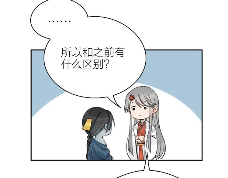 降智小甜饼韩漫全集-第83-84话 超出常识范围无删减无遮挡章节图片 