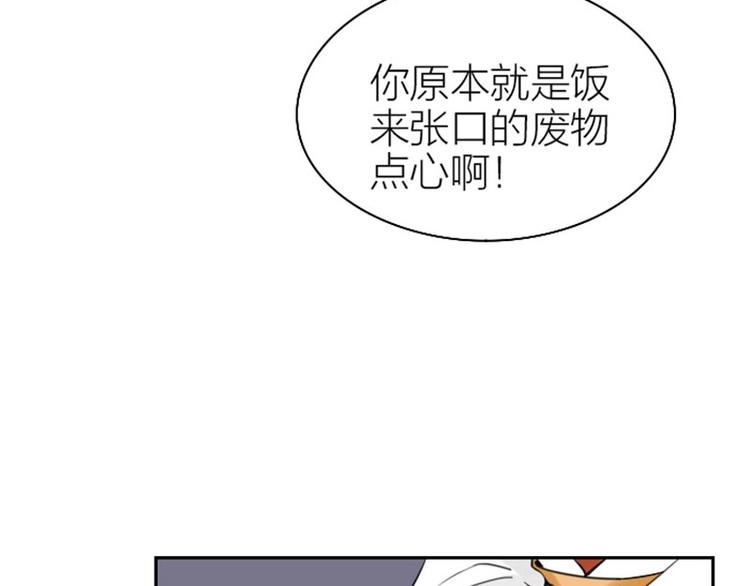 降智小甜饼韩漫全集-第83-84话 超出常识范围无删减无遮挡章节图片 