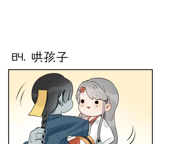 降智小甜饼韩漫全集-第83-84话 超出常识范围无删减无遮挡章节图片 
