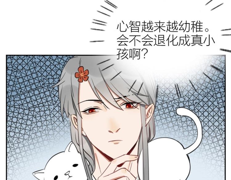 降智小甜饼韩漫全集-第83-84话 超出常识范围无删减无遮挡章节图片 