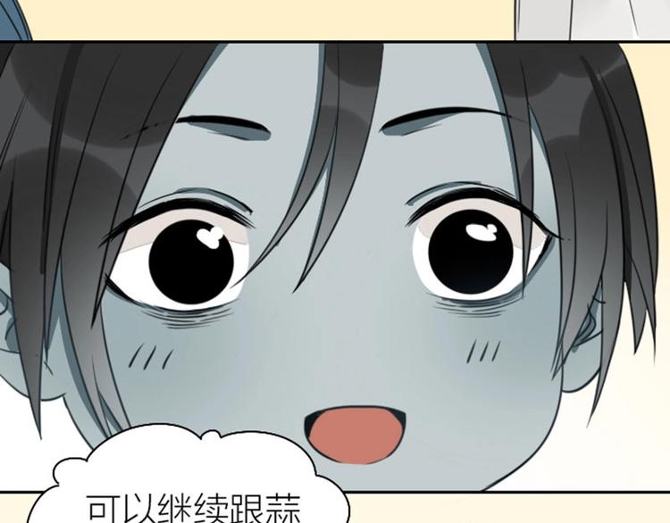 降智小甜饼韩漫全集-第83-84话 超出常识范围无删减无遮挡章节图片 