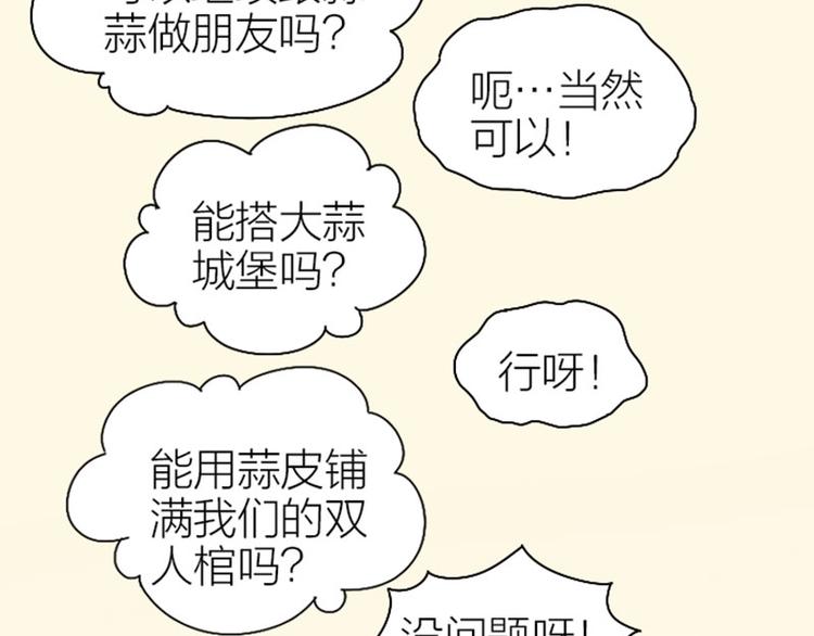 降智小甜饼韩漫全集-第83-84话 超出常识范围无删减无遮挡章节图片 